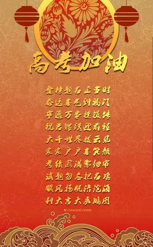 泰吧高考祝福来啦