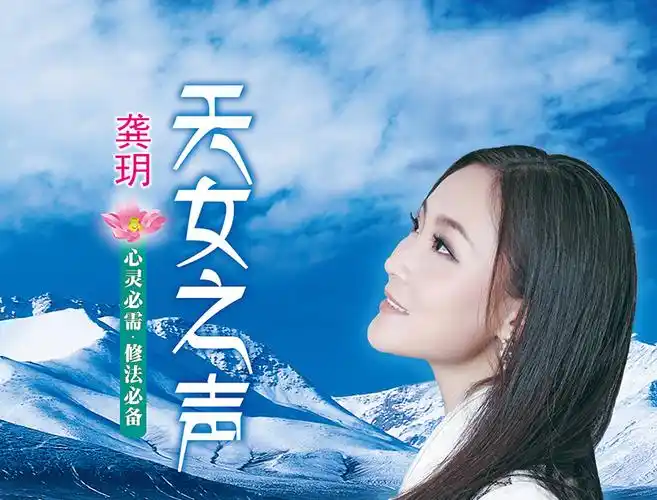 正版龚玥cd发烧专辑 龚月 佛教音乐佛曲精选歌曲 大悲咒 车载cd碟