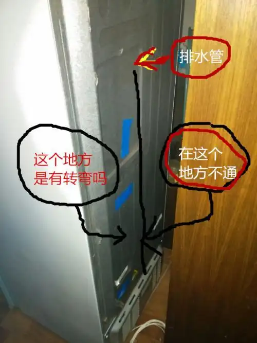 海尔冰箱的排水口在哪个位置