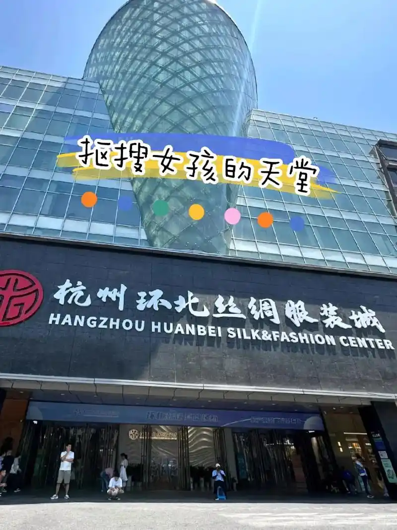 杭州最便宜的服装市场,只有本地人才知道75.