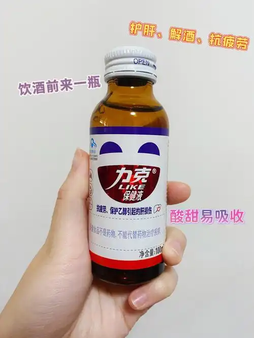 解酒护肝好物