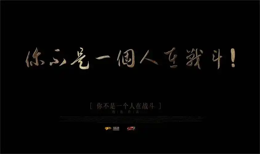 许健:你不是一个人在战斗