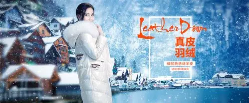 16年电商女装咔琦娜皮草海报合集