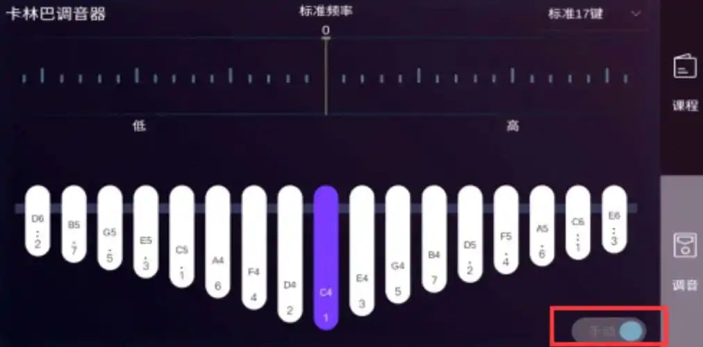 歌芮拉卡林巴零基础入门教学第二课卡林巴拇指琴调音