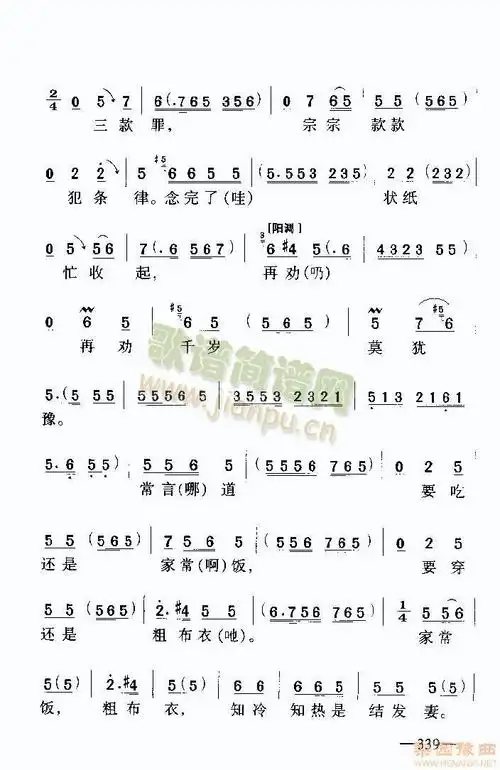 《铡美案》选段--兰文祥4简谱_《铡美案》选段--兰文祥4精选简谱曲谱