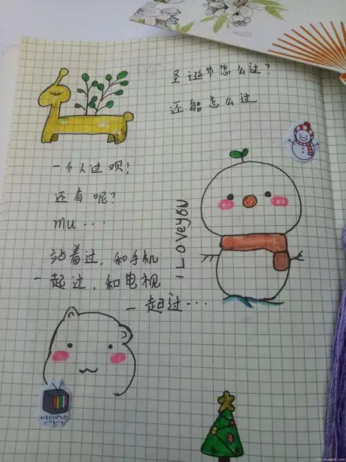 漂亮的手账本怎么画漂亮的手账本怎么画女生的