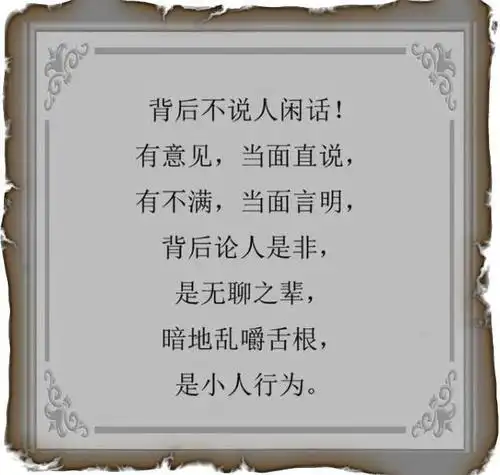 说小人的经典句子 谁能告诉我形容小人的一些经典古文名句
