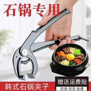 砂锅夹子商用图片