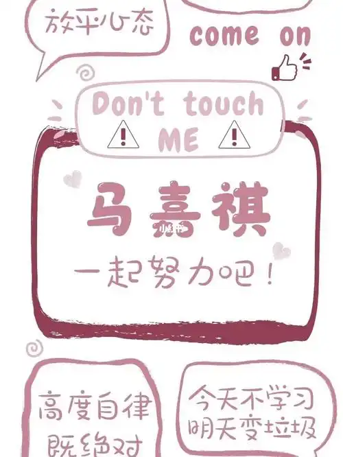 专属马嘉祺的壁纸_马嘉祺_壁纸_马嘉祺壁纸_素材_壁纸