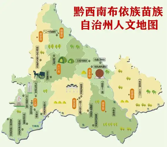 黔西南布依族苗族自治州