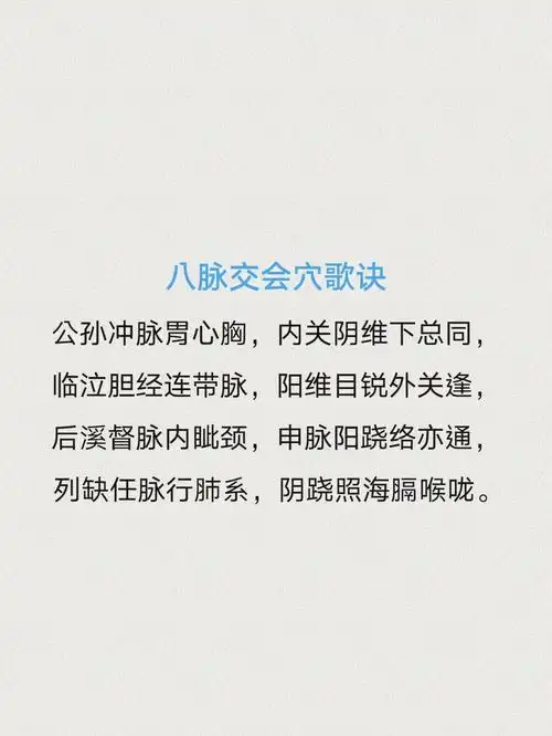 跟倪师学针灸的第42天奇经八脉