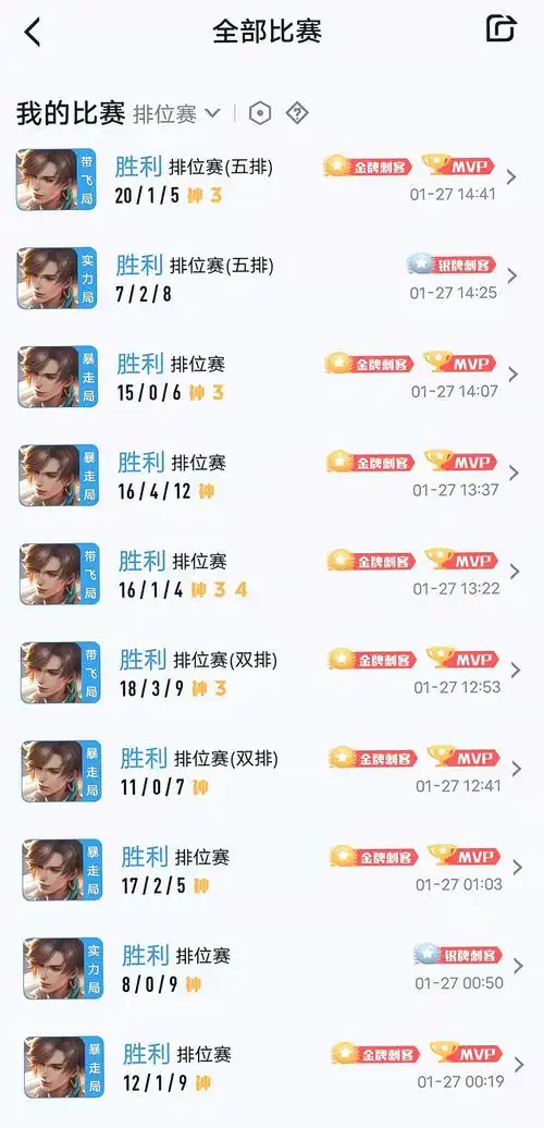 玩了5年王者看了玩家真实的战绩才明白连胜并非机制问题