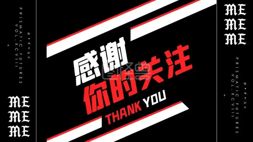 黑色创意感谢关注抖音背景图