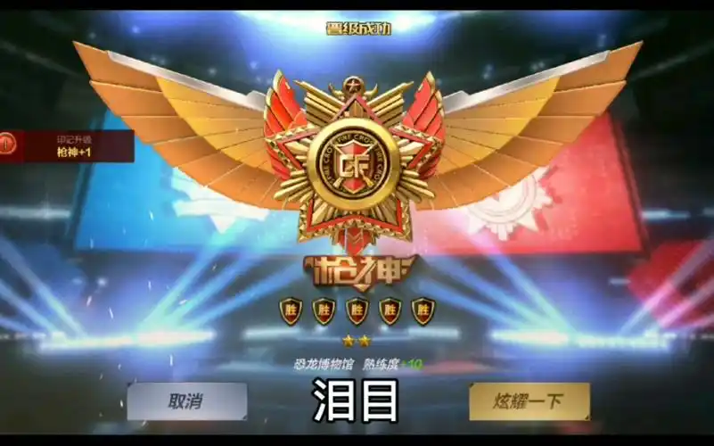 《cf手游》b站最菜up玩4年终于上枪神