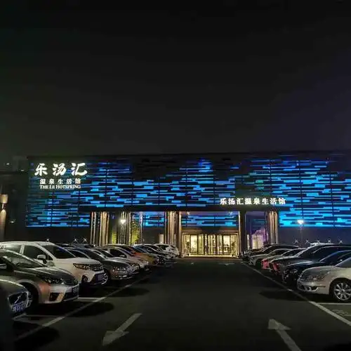 乐汤汇温泉生活馆南开店