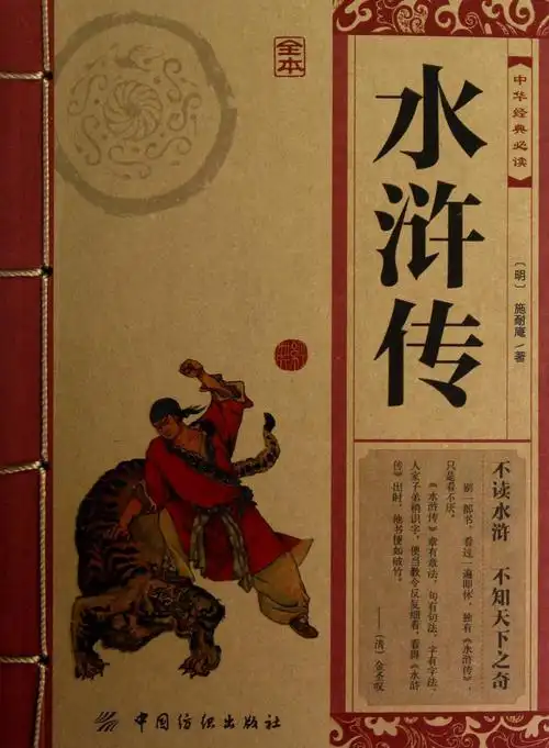 所以,西雅八年级开展了《水浒传》漫画比赛,同学们积极参加创作设计