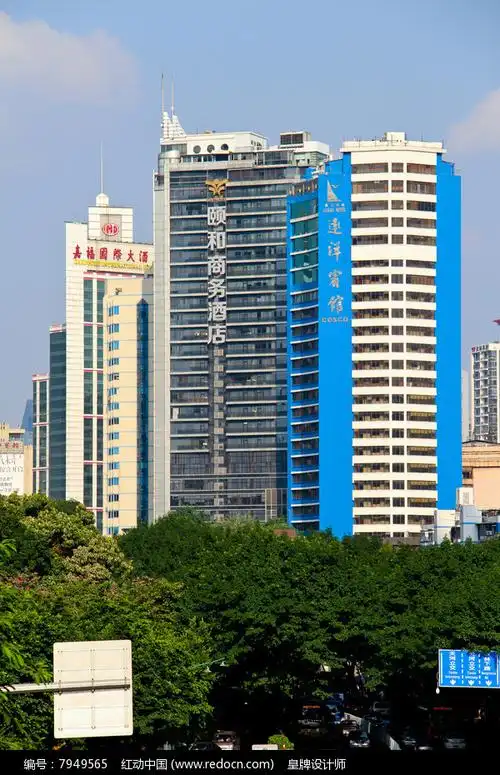 广州远洋宾馆颐和商务酒店