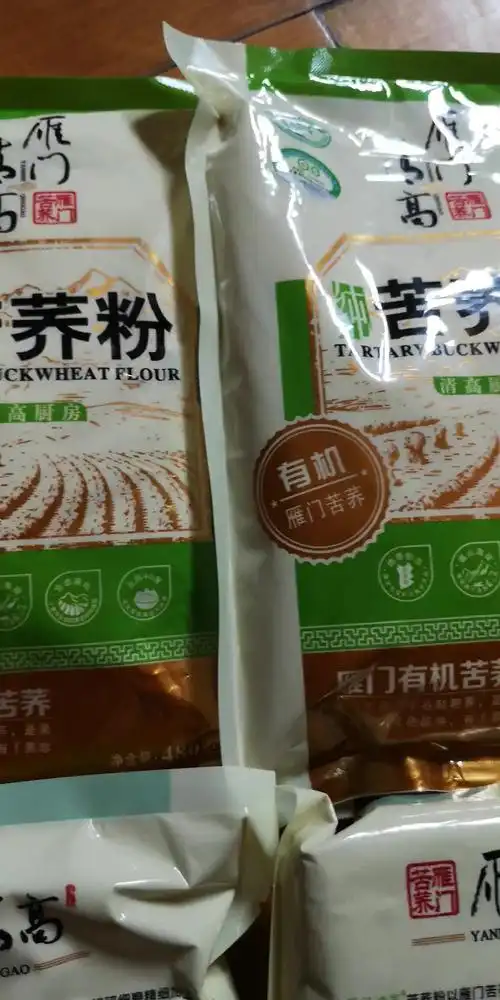 雁门清高有机苦荞粉黑苦荞面粉480g8袋荞麦粉苦荞麦面粉杂粮面粉