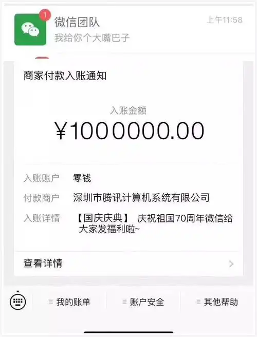 请给我一面国旗微信官方微信我太难了