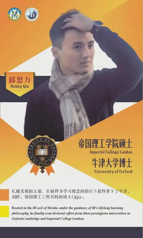 融合部两位11年级的同学分别斩获了超高含金量的哈佛大学,宾夕法尼亚