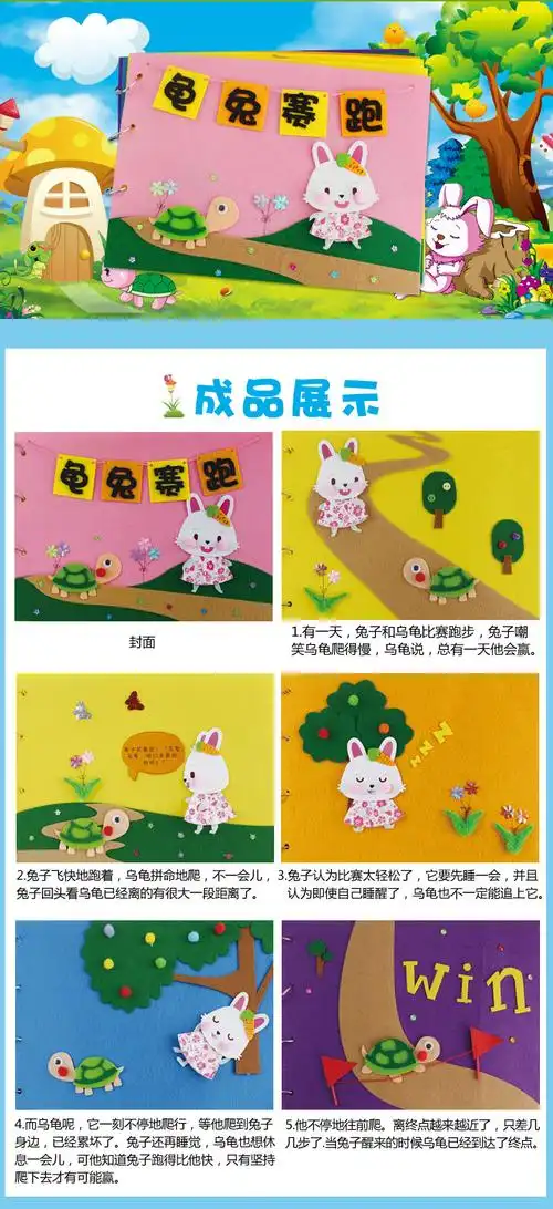 儿童手工绘本制作 自制绘本图书diy幼儿园不织布故事书材料包亲子_真