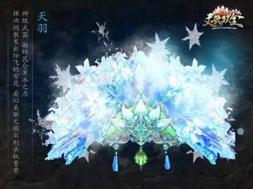 《武林外传》新职业武器"折扇" 没有你就out了!