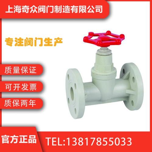 j41x-10s塑料截止阀 升降式大流量法兰dn50聚氯乙烯防腐蚀