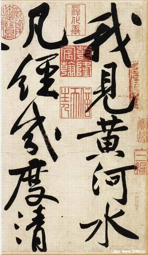 黄庭坚《庞居士寒山子诗》欣赏,最有个性色彩的山谷体