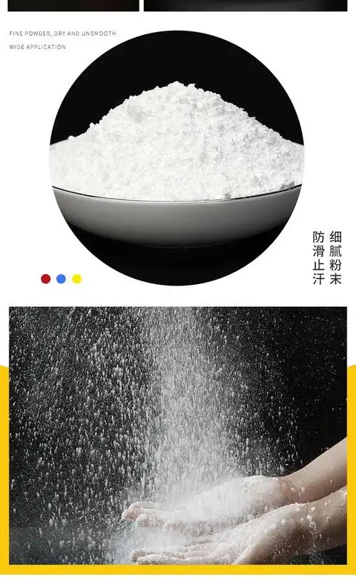 体育防滑粉镁粉单杠引体向上运动健身训练羽毛球攀岩钢管舞止滑粉