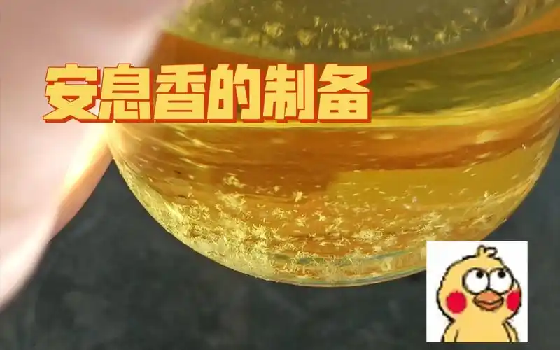 安息香的功效与作用(安息香的功效与作用,你知道吗?