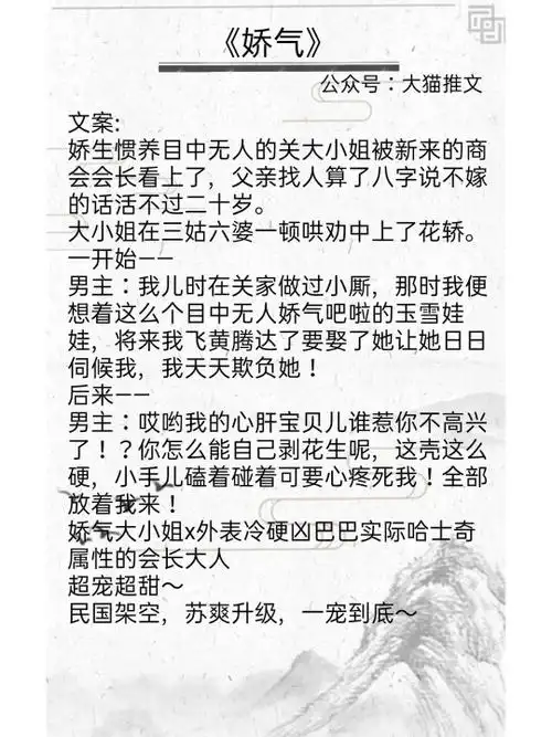 摩登情书原著全文在线阅读