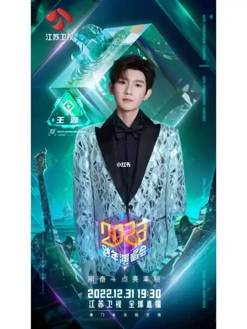 good!#王俊凯  #王源  #凯源