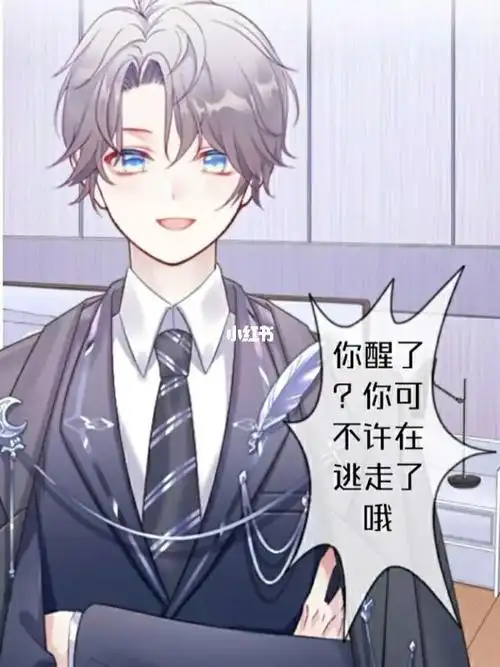 穿越做可爱病娇的媳妇3