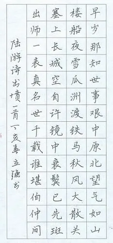 《书愤》陆游宋代古诗原文阅读翻译赏析