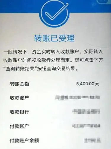 王先生仔细地备注了名字,但是"业务员"又称"操作超时,且转账次数太多