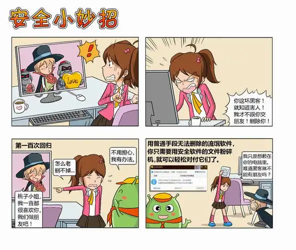 大手牵小手 网络安全伴我行——子洲县第四小学