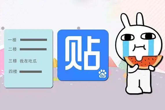 吃瓜是什么意思