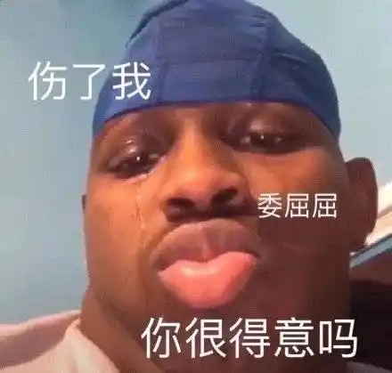 搞笑趣图:这个国外很火的搞笑表情包,是个黑人男子!表情太搞笑了!