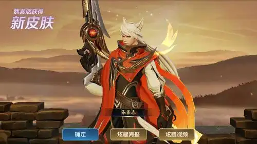 【安卓】极品百里朱雀志魅力维加斯星元皮肤多套150铭文爆炸铭文