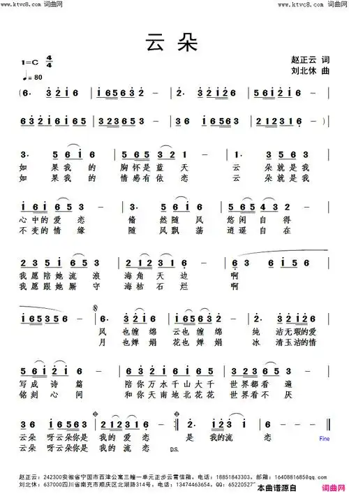 云朵简谱1
