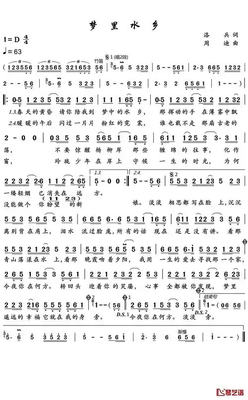 梦里水乡简谱  江珊   烟雨江南1