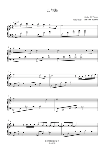 钢琴谱:阿yueyue【云与海】好听易弹