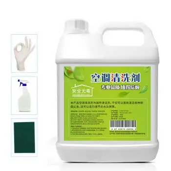 中央空调清洗剂空调清洗剂柜机空调主机清洁液空调外机清洗剂家用去油
