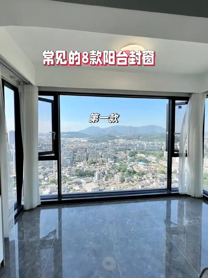 封阳台换窗户 #断桥铝门窗 #门窗 #阳光房 #图文伙伴计 - 抖音