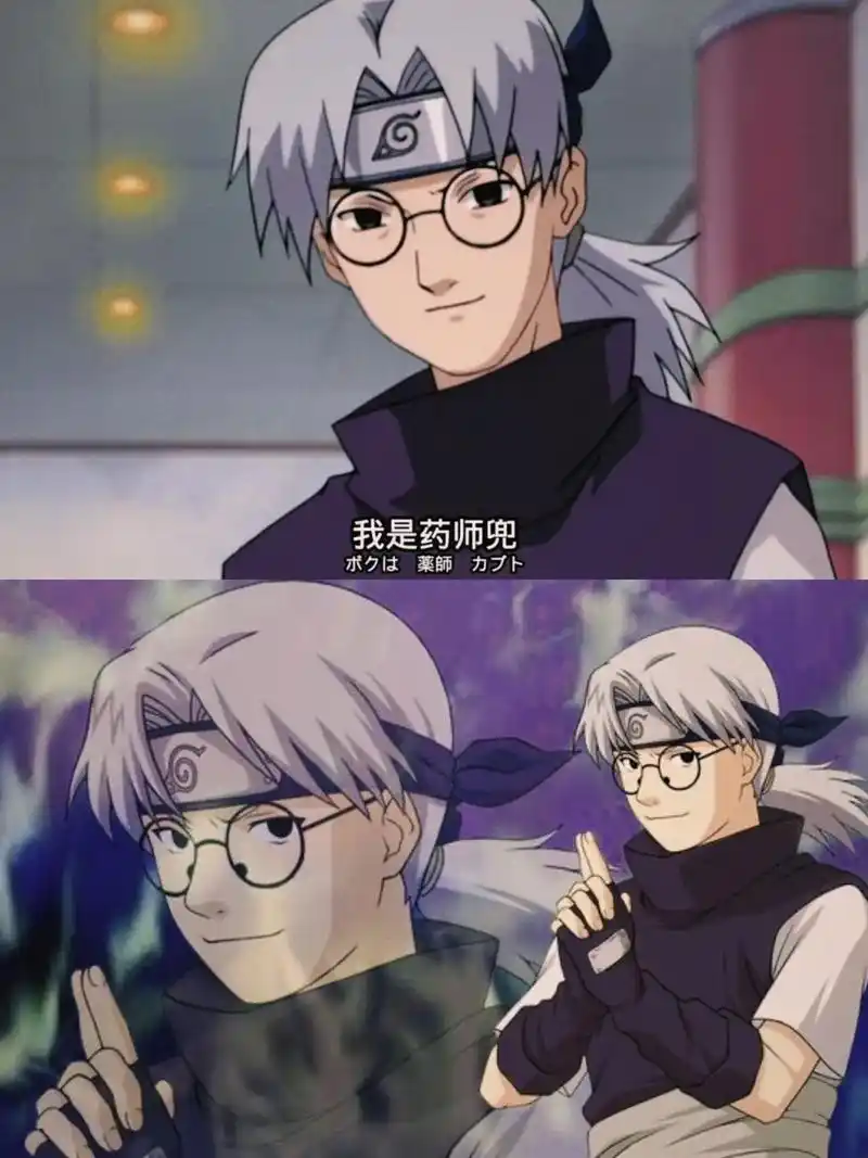 "从一开始,我就一无所有."#火影忍者 #药师兜 - 抖音