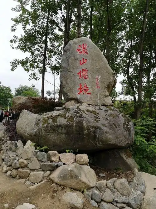 南郑区汉山景区