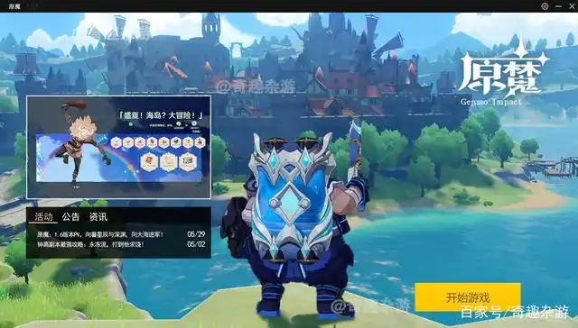 原神:玩家不满足于《原魔》,还恶搞了《原仙》《原人》《原氪》