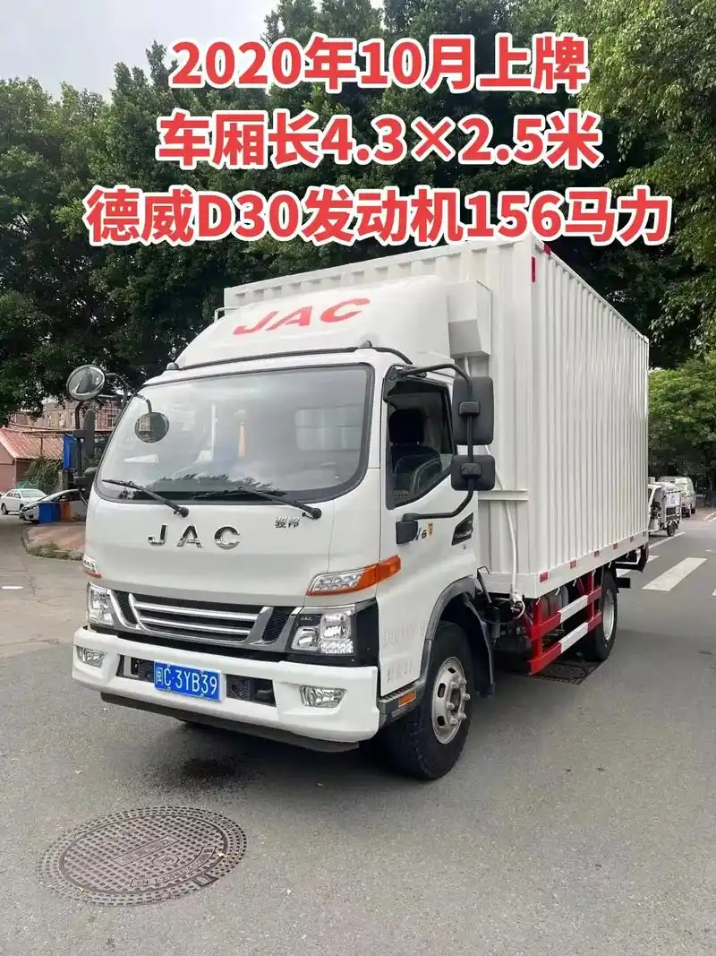2020年10月上牌江淮骏铃v6大宽体厢式货车,车 - 抖音