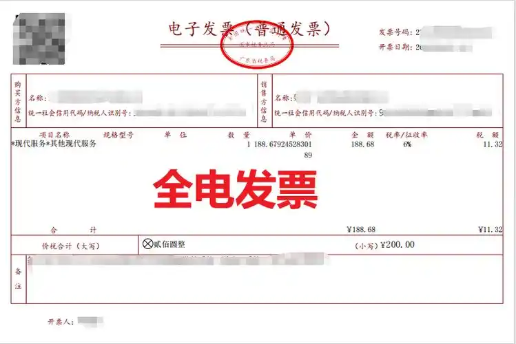 目前市面上电子发票有三种格式:ofd,pdf,xml不同平台开具的