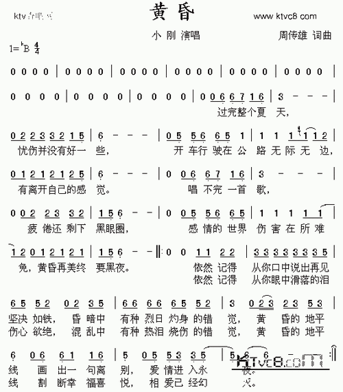 黄昏_歌谱简谱_哆来咪123曲谱网